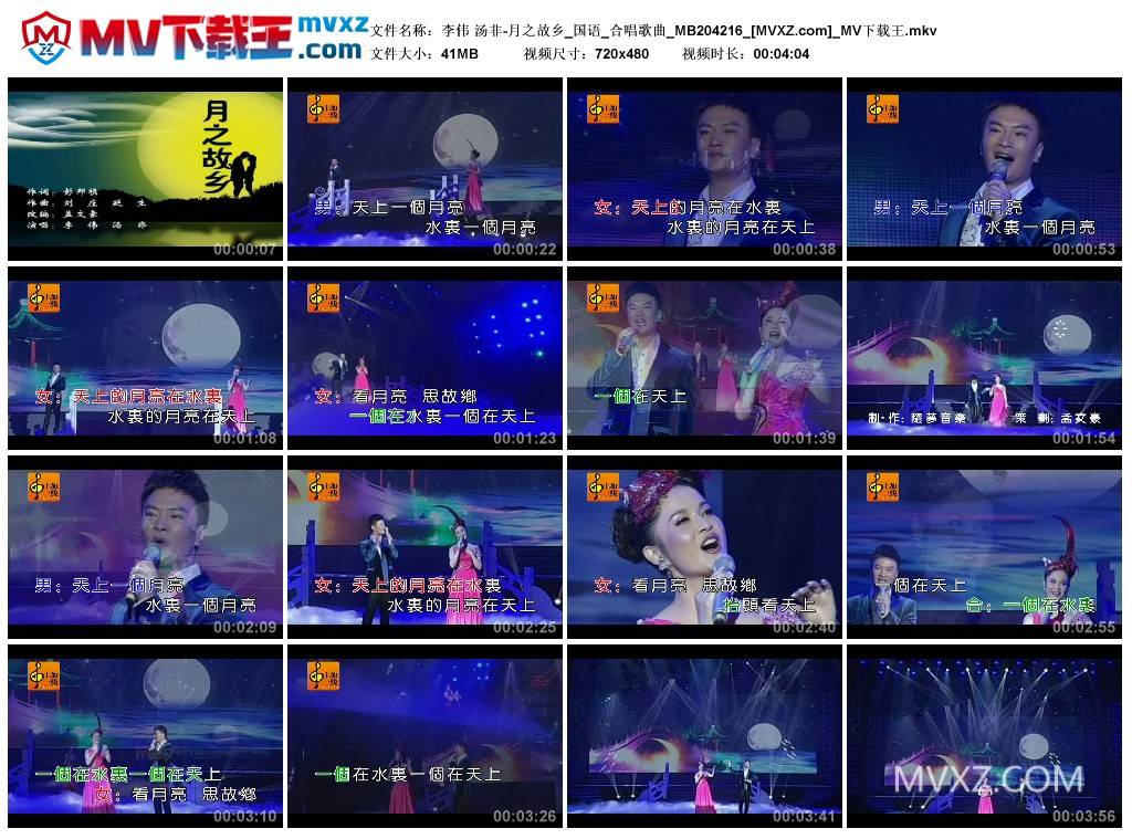 李伟 汤非-月之故乡_国语_合唱歌曲_MB204216